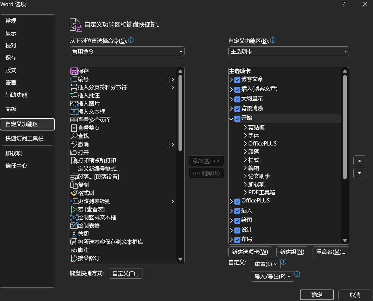 WPS 协同输出与软件运行疑难速解